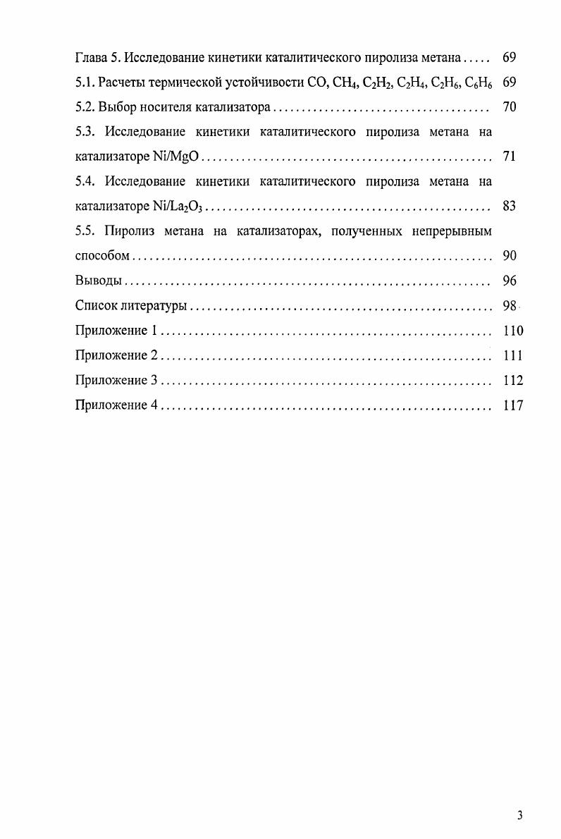 1.2. История открытия и основные свойства углеродных НТ и НВ 