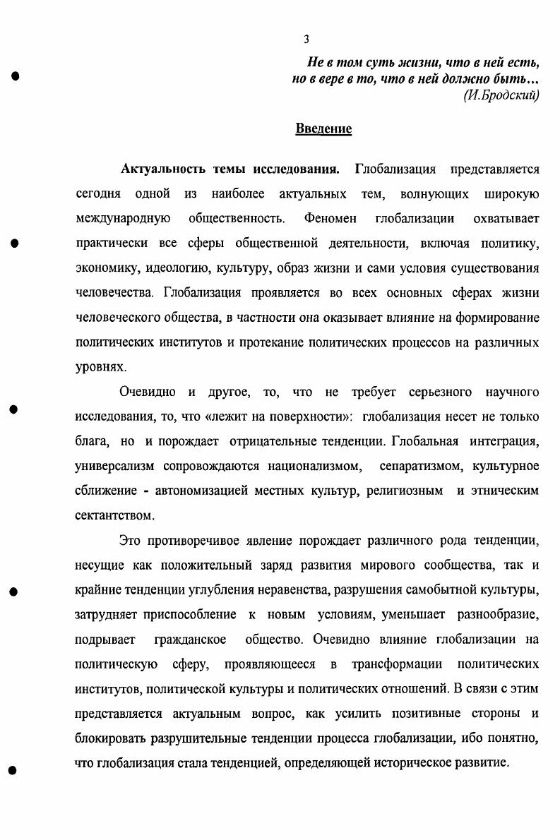 2.1. Предпосылки и история возникновения антиглобалистского