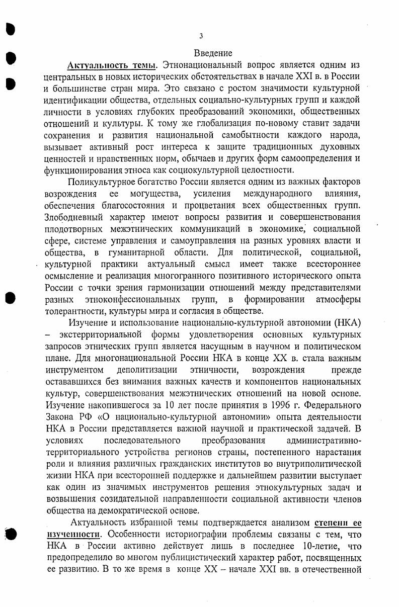 1.1. Основные этапы развития НКА в России