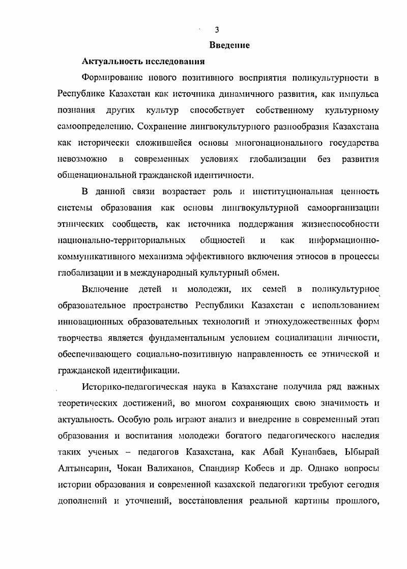 2.2. Языковая подготовка учащихся национальной гимназии как средство совершенствования лингвокультурной среды 