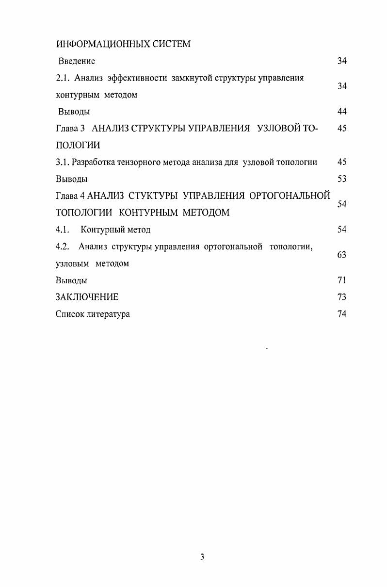 1.2 Основные подходы к построению систем автоматизированного контроля на ТЭЦ 