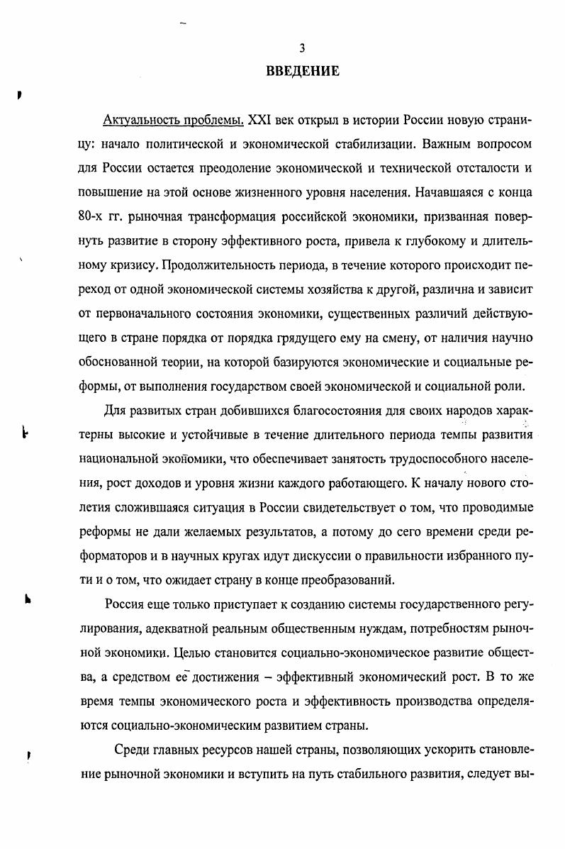 1.1. Начальный этап перехода России к рыночной экономике 
