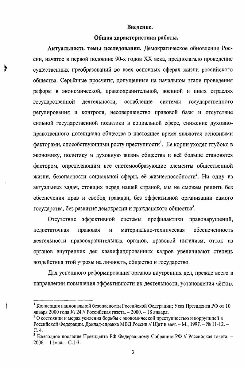 1. Общественнополитические изменения в СССР