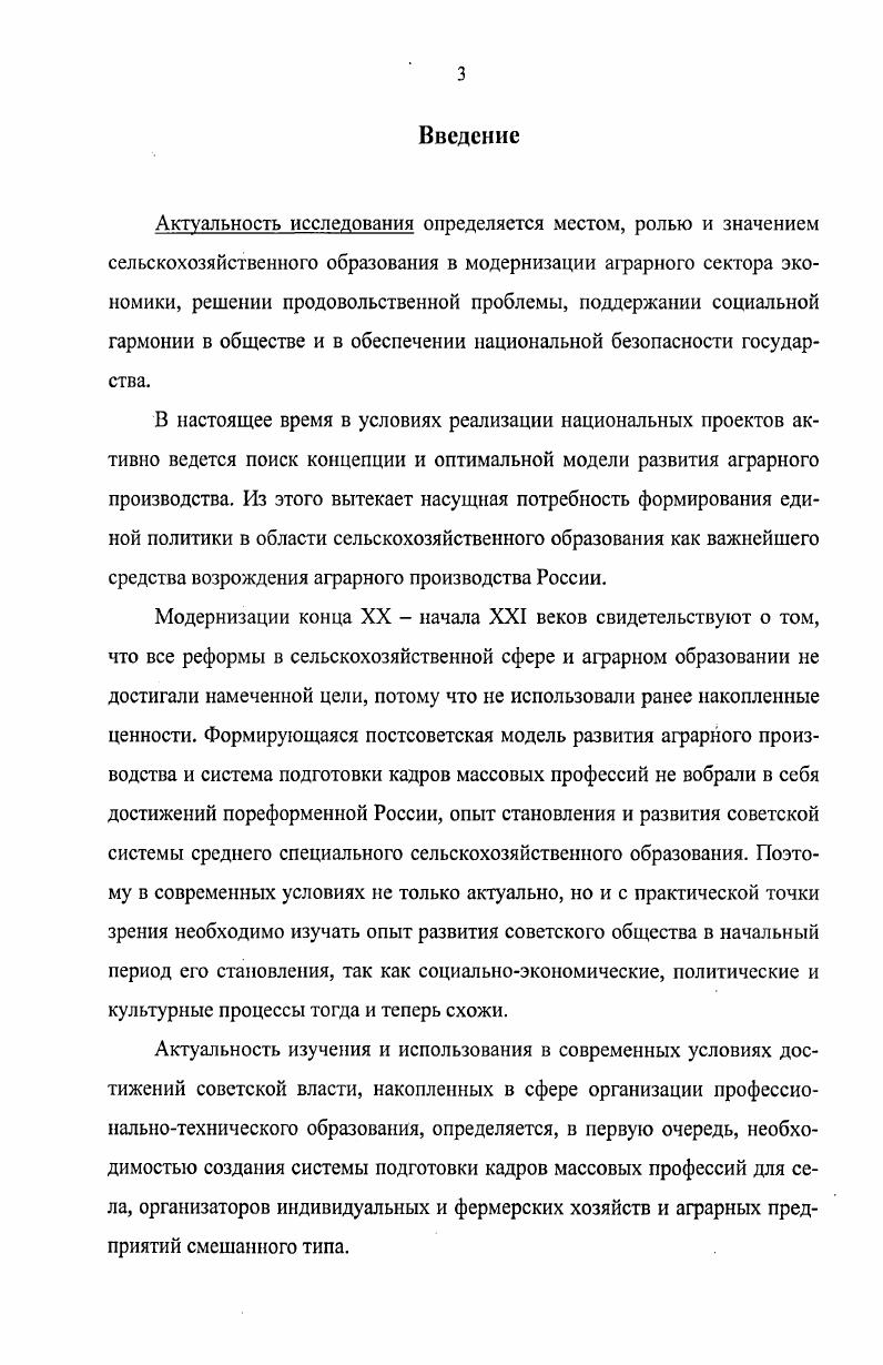 2.2 Поиск путей организация учебнопроизводственной и воспитательной работы в  гг. 
