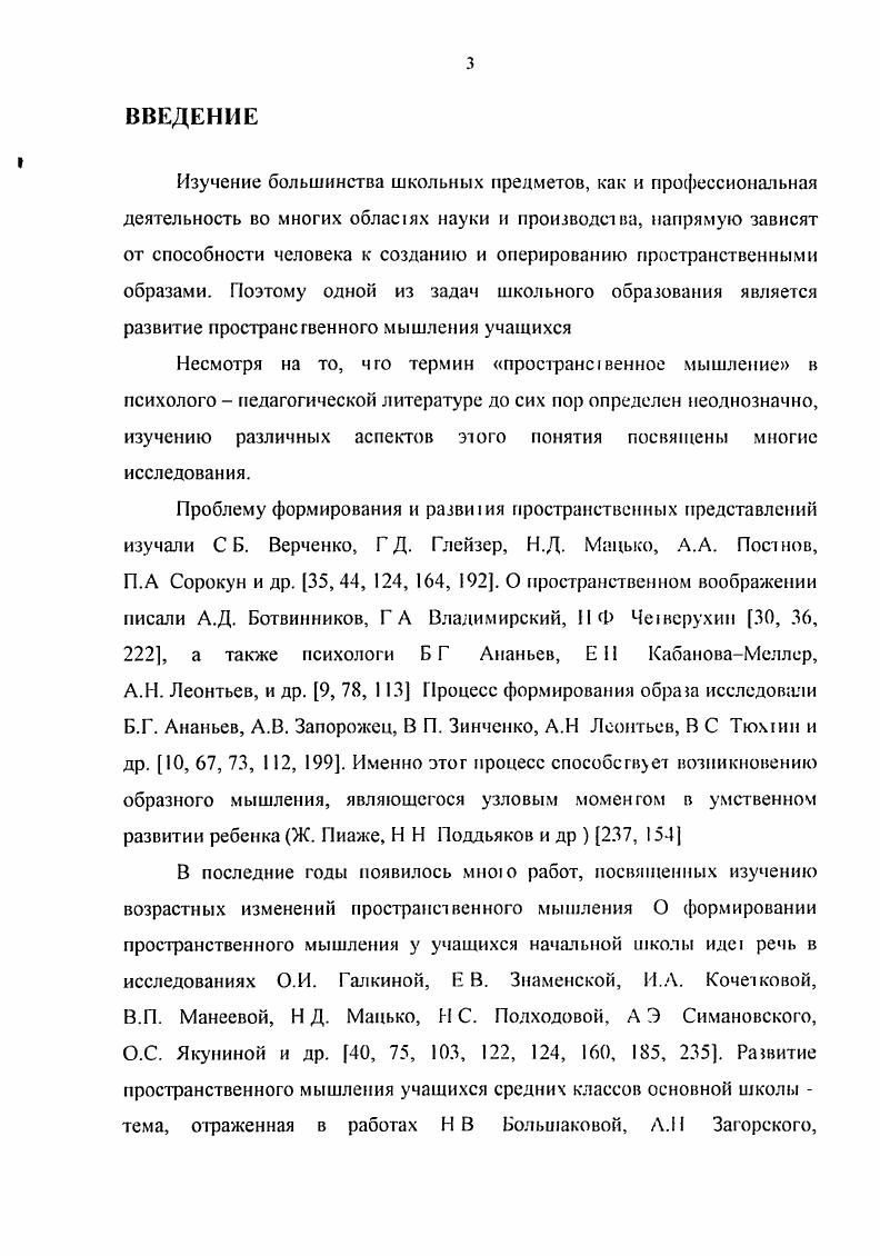 УЧАЩИХСЯ 56 КЛАССОВ И ПУТИ ЕГО КОНТРОЛЯ.