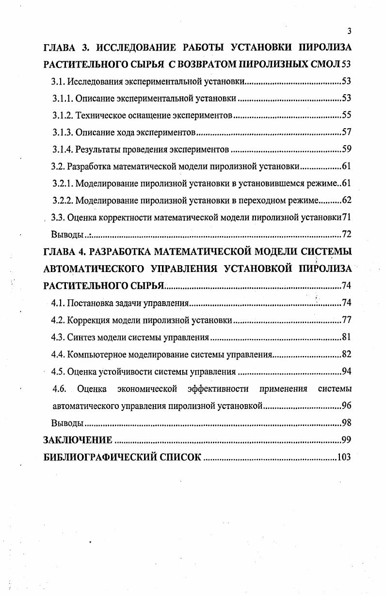 1.2. Обзор существующих технологий газификации и пиролиза.