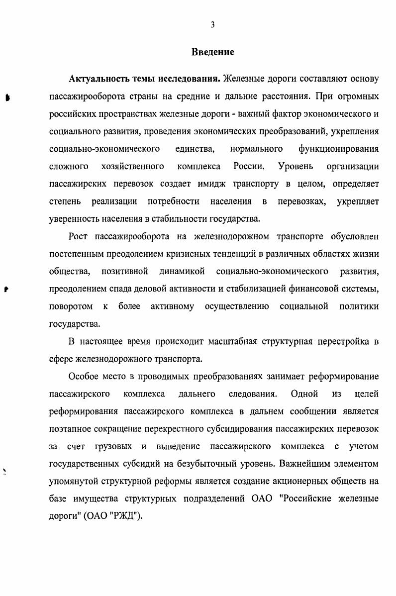 экономических соглашений на железнодорожном транспорте.