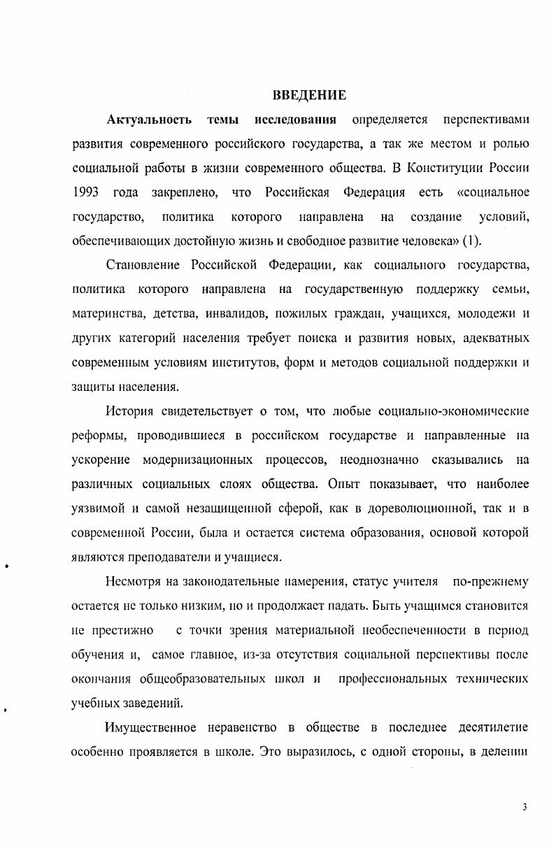  1. Социальноэкономические изменения