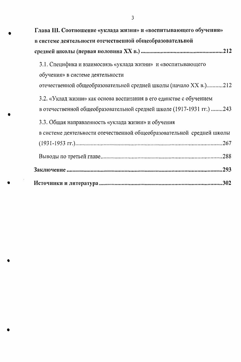 в отечественной официальной педагогике  гг.