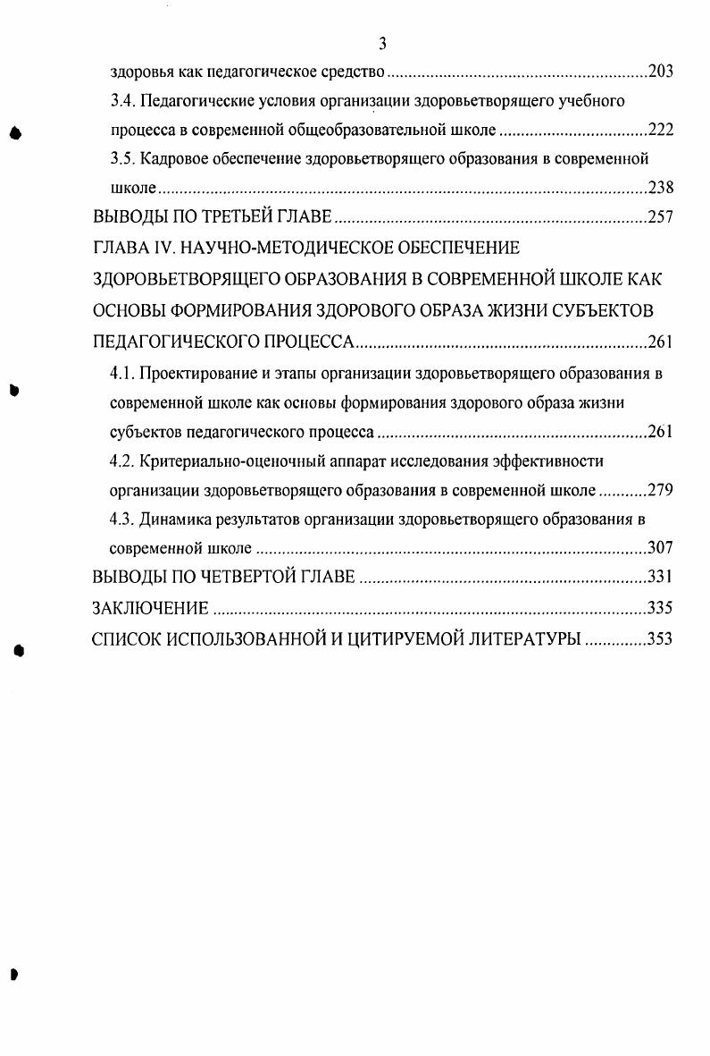 1.2. Методологические подходы к пониманию человека как носителя