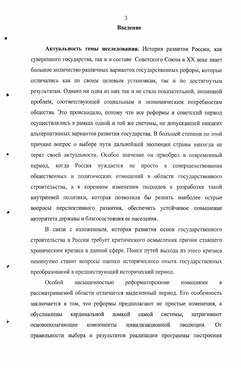 режима обзор теоретического спектра основных концепций