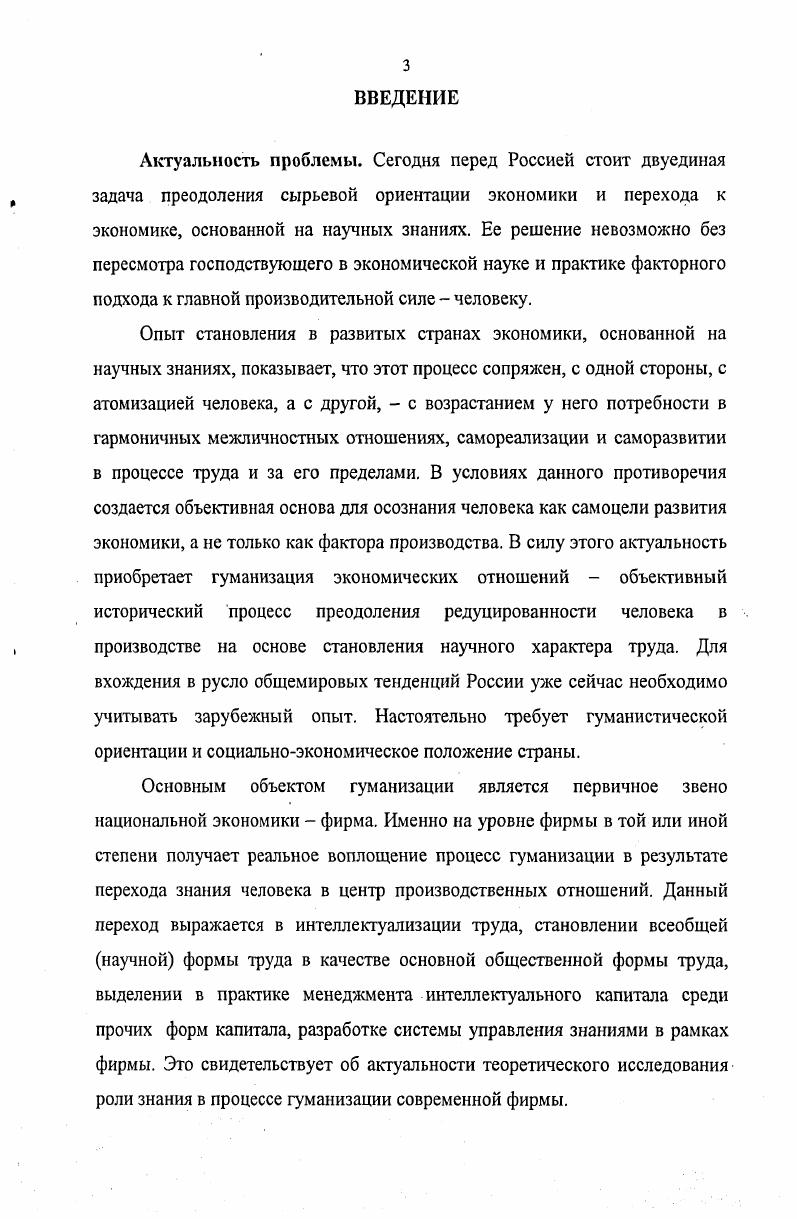 теоретикометодологические основы исследования