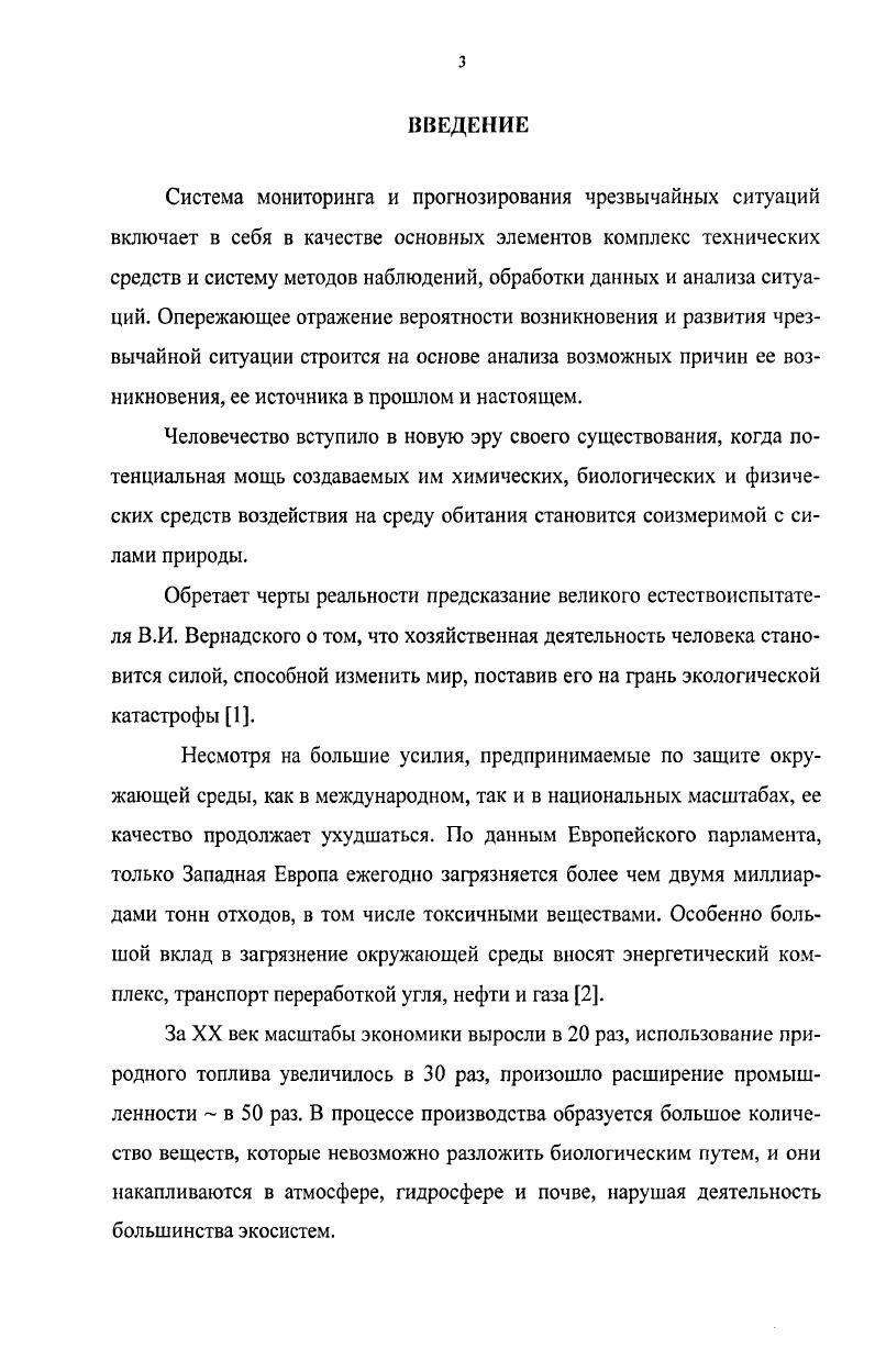 СОЗДАЮЩИЕ УГРОЗУ ВОЗНИКНОВЕНИЯ ЧРЕЗВЫЧАЙНЫХ СИТУАЦИЙ