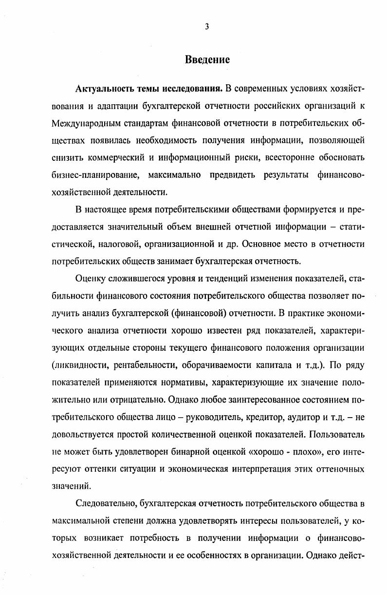 1.2. Нормативноправовая база как регулятор формирования бухгалтерской отчетности 