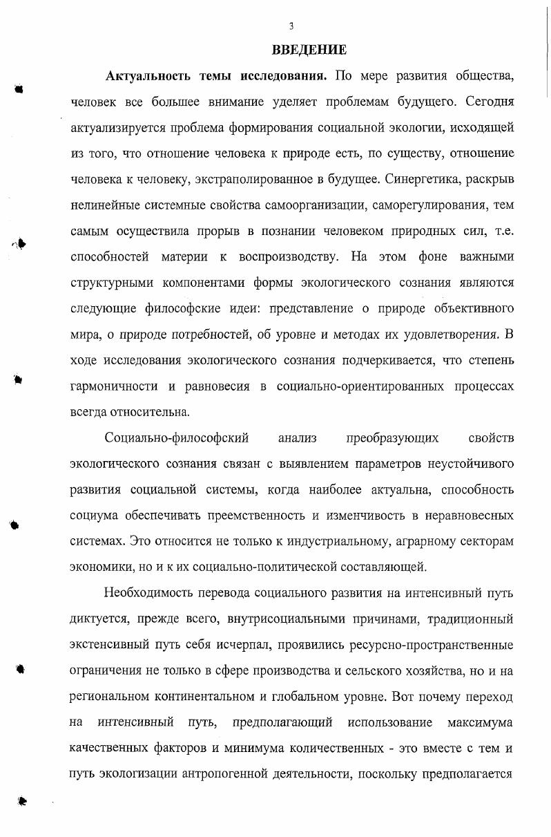 1.2 Антропогенная активность и экологическая политика