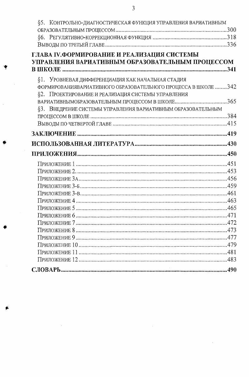 1.3. Потенциал и ресурсы развития личности.