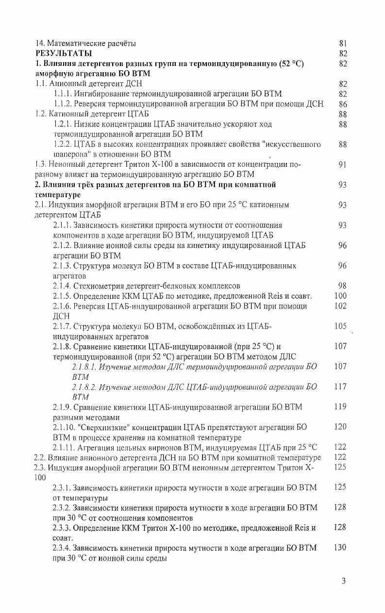 1.2. Упорядоченная агрегация белков 