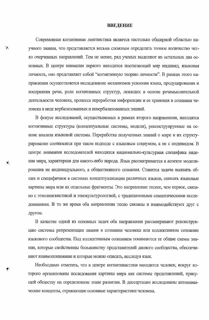 Выводы Г лава 1 