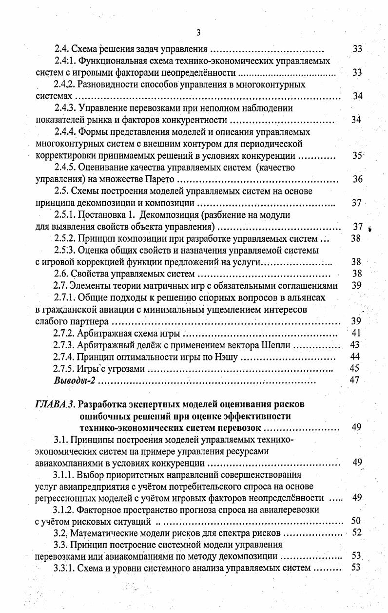 в локальном, региональном и глобальном масштабах 