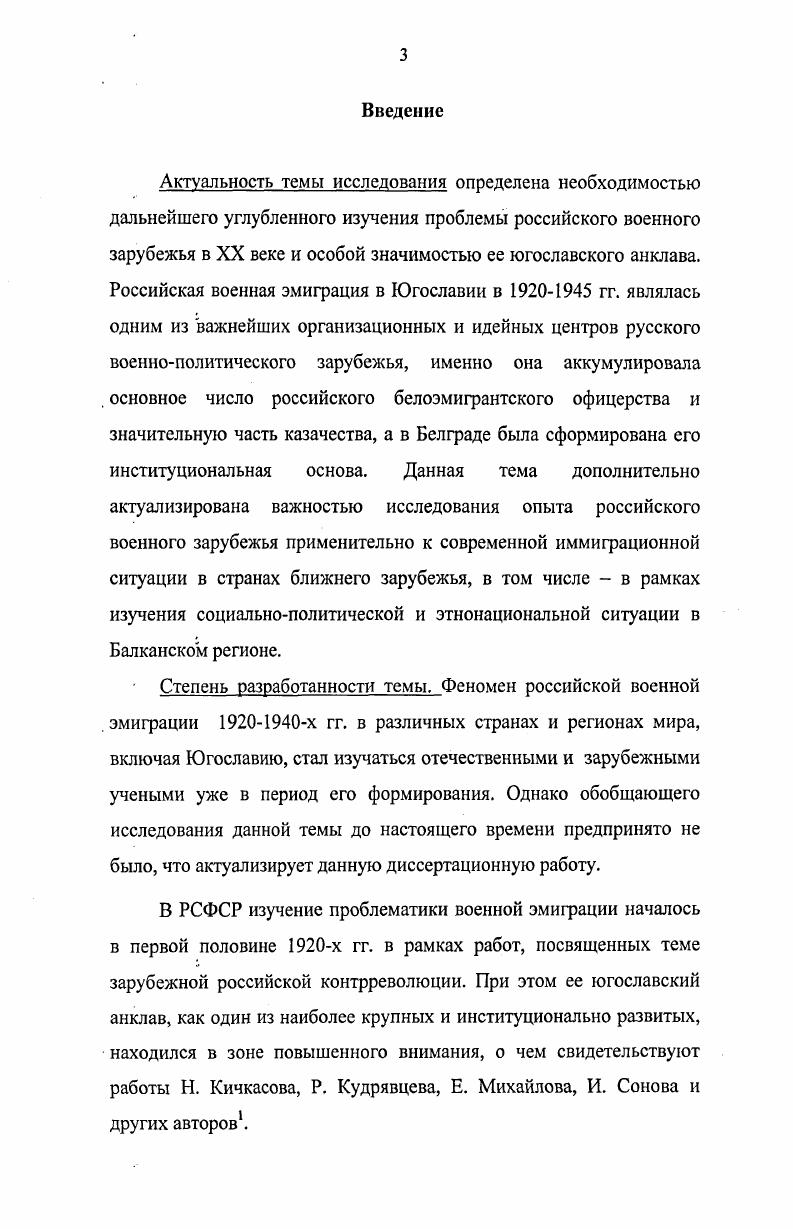 1.1. Процесс образования российского военного зарубежья