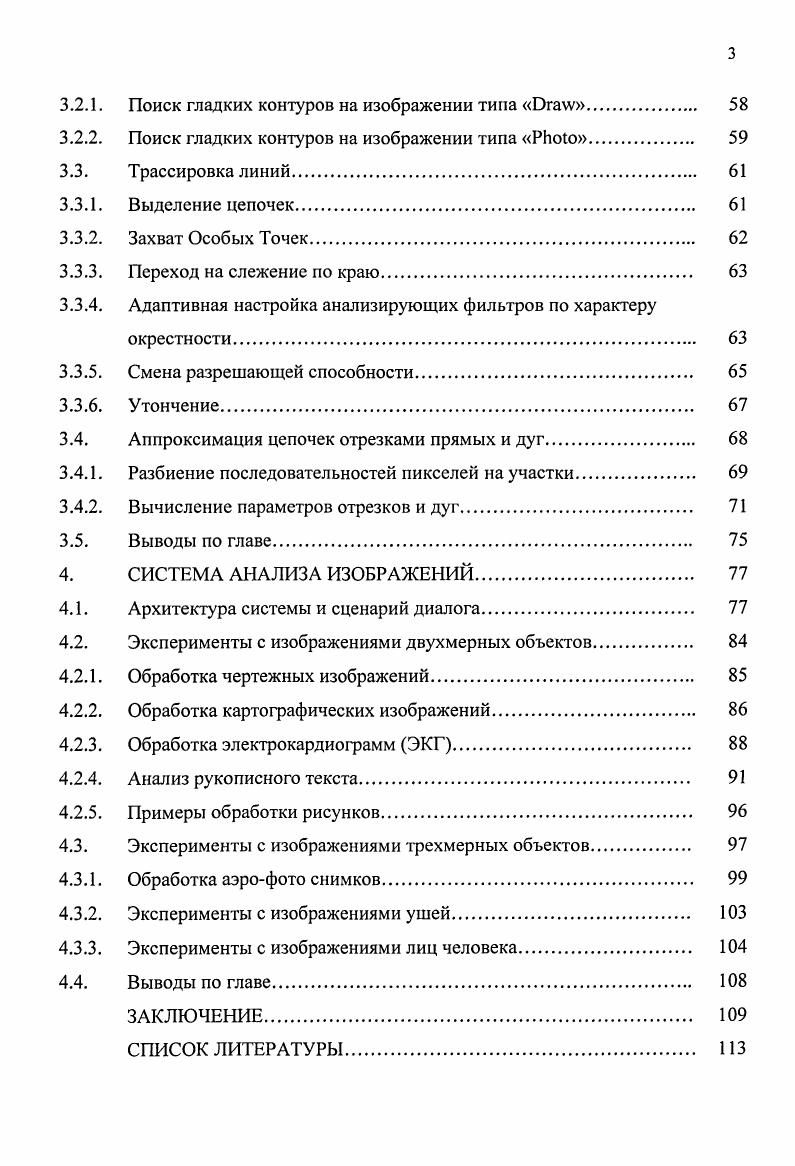 Обработка изображений скользящим окном.