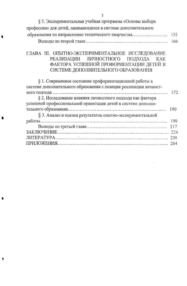 сущность и теоретикометодологические основы. 