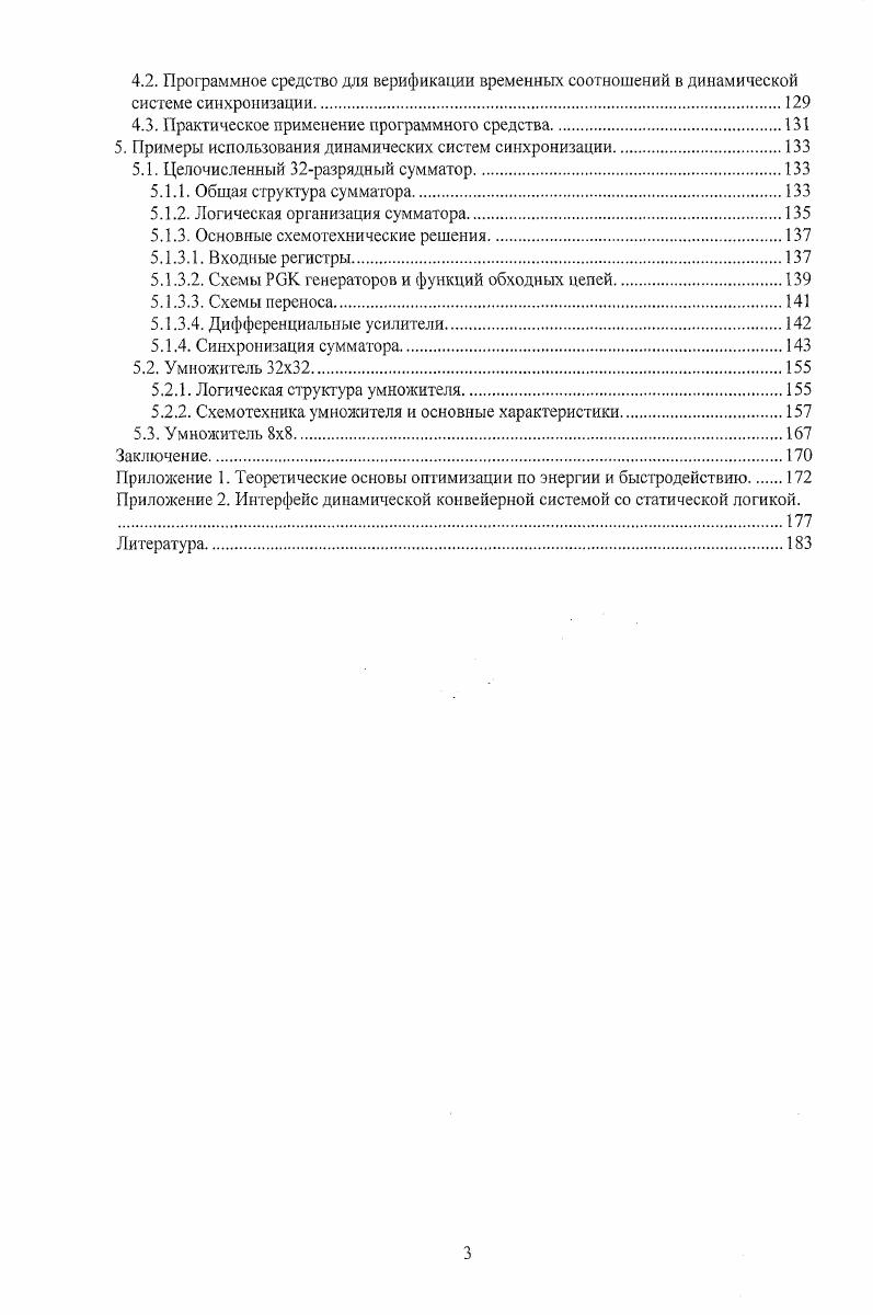 1.1. Основные понятия и определения.