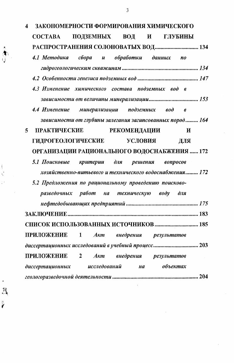 2.1 Физикогеографическая характеристика территории.