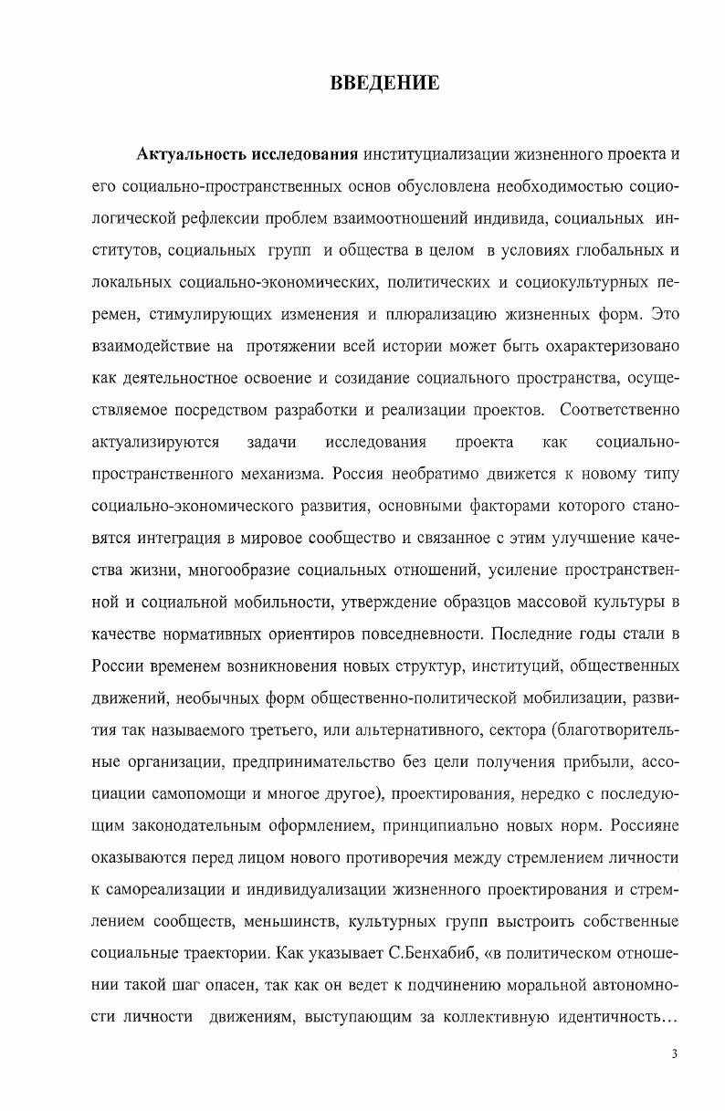 1.1. Проект как социальнопространственный механизм. 