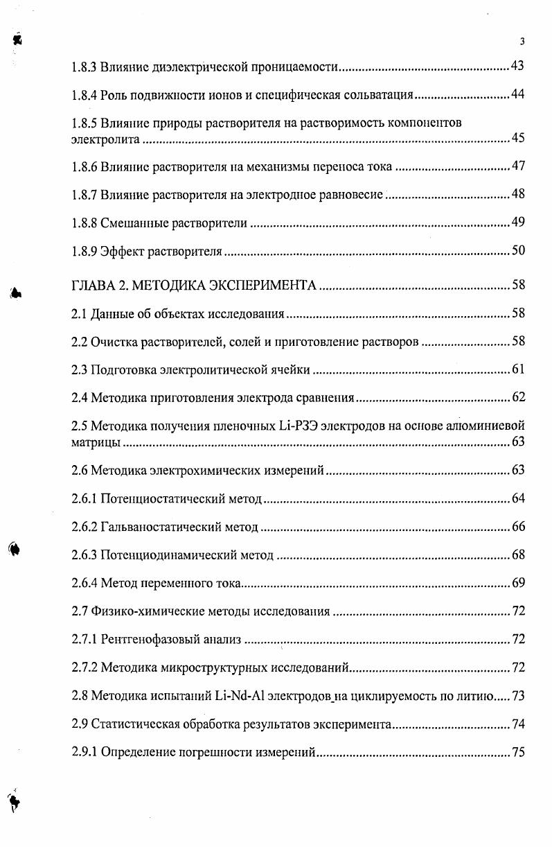 1.1.1 Синтез сплавов из компонентов.
