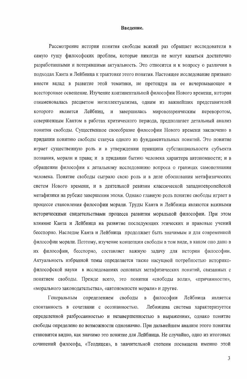 1. Проблема достоверности человеческого познания в новоевропейской