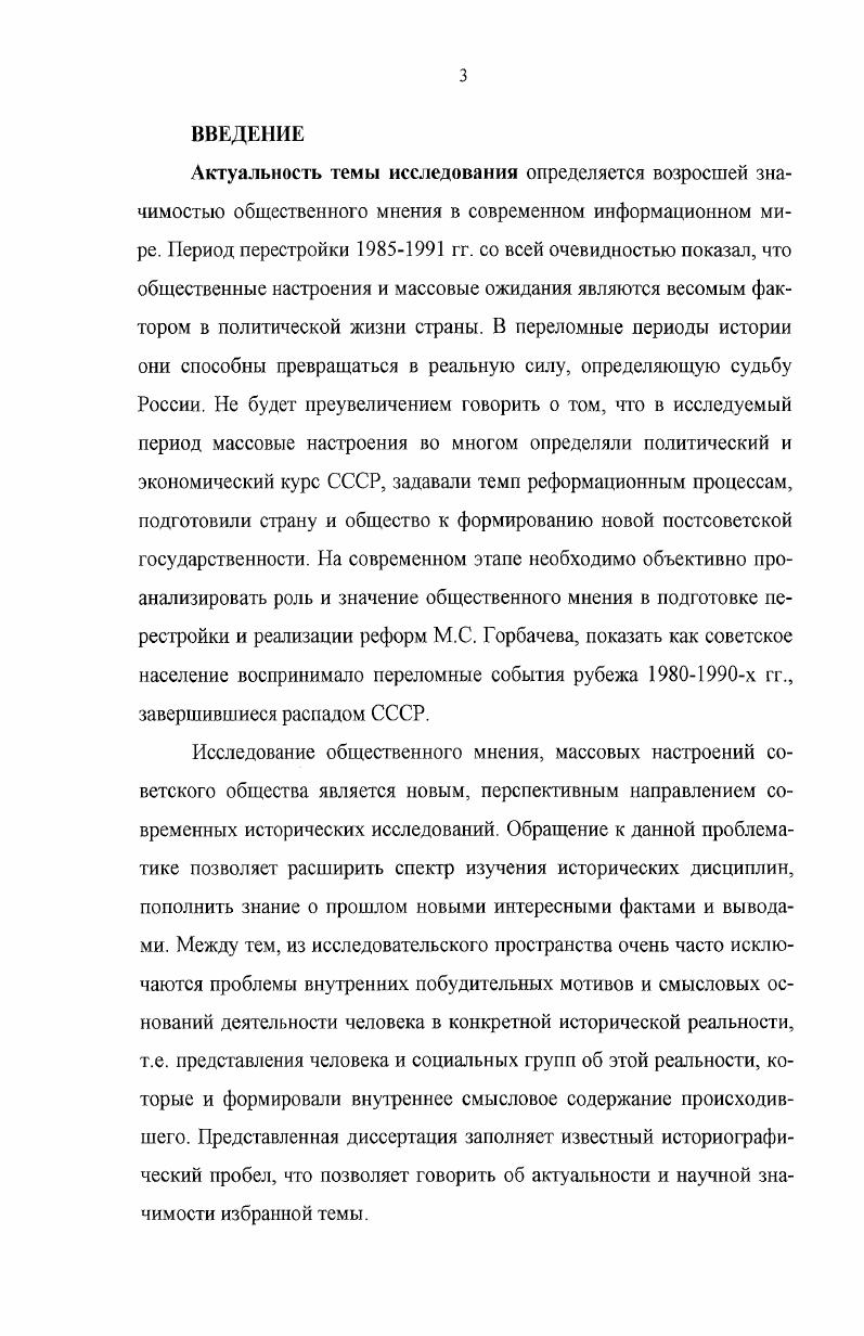 Как известно, в СССР кадровая политика основывалась на распределении должностей, на праве назначения, контроля и снятия кадров со всех значимых государственных, хозяйственных и общественных постов0 Новации январского пленума заключались в повсеместном введении принципа выборности, который при своей реализации должен был вступить в противоречия с принципом номенклатуры . Горбачев М. С. Избранные речи. Т. 4. С. 5. Там же. С. 8. Вселенский М. Номенклатура. М., . С. . Повсеместно, имелось в виду и на производстве, и в системе советских органов. Именно на этом пленуме был роздан среди участников проект Закона О государственном предприятии объединении, где одним из принципиальных положений было избрание руководителя трудовым коллективом ст. Закона. Необходимость выборности директоров предприятий объяснялась как логическое следствие перевода предприятий на хозрасчет. Впоследствии экономическую ошибочность этой меры  выборности руководителей  признают сами разработчики Закона. На пленуме много говорилось о необходимости совершенствовать избирательную систему. Суть предложений сводилась к тому, чтобы на собраниях избирателей и на предвыборных совещаниях обсуждать несколько кандидатур. Предполагалось вынести на всенародное обсуждение проект Закона О выборах. Как проявление демократизации рассматривалось выдвижение на руководящие посты беспартийных товарищей. Реализация этих предложений, по мнению Горбачева, должна была стать первым шаг ом на пути дальнейшей демократизации процесса формирования и функционирования органов государственной власти. Согласно официальным заявлениям, политика партии и правительства была направлена на постепенное разрушение принципа партийной номенклатуры и оживление работы выборных, демократических органов. Горбачев М. С. Избранные речи. Т. 4. С. 01. См. Рыжков Н. И. Десять лет великих потрясений. С. 0. Горбачев М. С. Избранные речи. Т. 4. С. 2. Там же. Т. 5. С. 7. Это привело к тому, что начал набирать силу процесс дистанцирования руководителей от партийных органов, так как в новых условиях карьерный рост, само назначение на должность напрямую перестало от них зависеть. Процесс этот шел постепенно, поскольку до г. Д. Красильников, анализировавший материал районных комитетов партии г. Перми, пишет, что при выборах какихлибо руководителей райком имел право вносить свои кандидатуры, а списки кандидатов в обязательном порядке подлежали согласованию с комитетом. Но с укреплением выборных начал на производстве тенденция эмансипации хозяйственных руководителей стала стремительно укрепляться. В конце х гг. Этот процесс исследователи определяют как самоустранение партии от власти. В июле г. Ленинград, в беседе с работниками Ижорского завода, М. Высказывания советского лидера на январском г. Эго хорошо видно в интервью Горбачева итальянской газете от мая г. Красильников Г. Д. Власть и политические партии в переходные периоды отечественной истории   . Пермь. С. . Осадчий П. И. Указ. С. . Известия ЦК КПСС. С. . Журналистов интересовала реформа государственных органов и концепция дальнейшего развития партии и государства. Новации январского пленума вполне могли оправдывать подобные ожидания, так как для квалифицированных аналитиков была очевидна связь между внедрением повсеместного принципа выборности, ведущего к разрушению механизма осуществления власти КПСС, и началом процесса широкого политического реформирования. Соответственно стилю своего политического поведения, М. С. Горбачев ушел от прямого ответа, но пояснил, что нересзройка  это углубление социалистического демократизма и развитие самоуправления народа. Речь идет не о ломке нашей политической системы, а о более полном использовании ее возможностей. На очереди  новые важные шаги. Готовятся и законодательные акты, направленные на придание процессу демократизации большей устойчивости и необратимости. Роль партии в обществе останется неизменной, но нужно развивать и обновлять формы и методы своей деятельности. В  гг. Горбачев М. С. Избранные речи. Т. 4. С. . Красильщиков В. А. Вдогонку за прошедшим веком. Развитие в XX веке с точки зрения мировых модернизаций. М., . С.  Коржихина Т. П. Советское государство и его учреждения. М, . С. 2. 