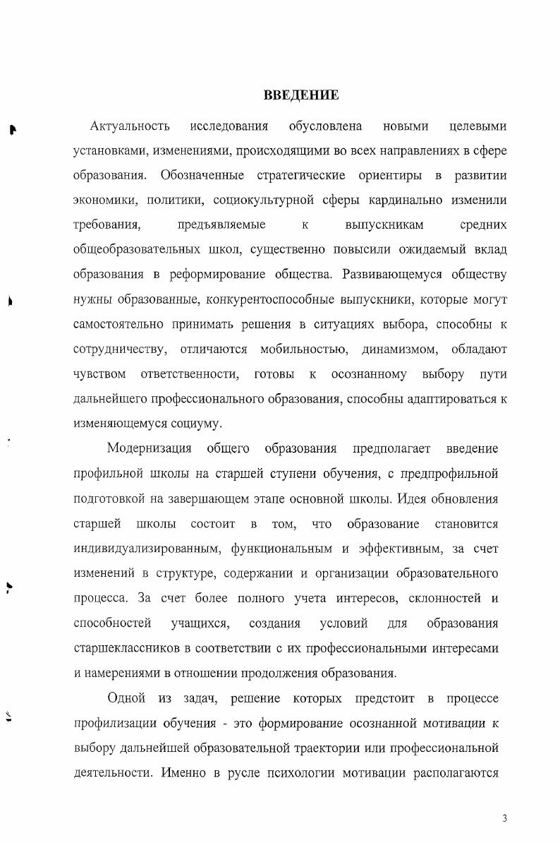 1.1. Мотивация достижения сущность, структура 