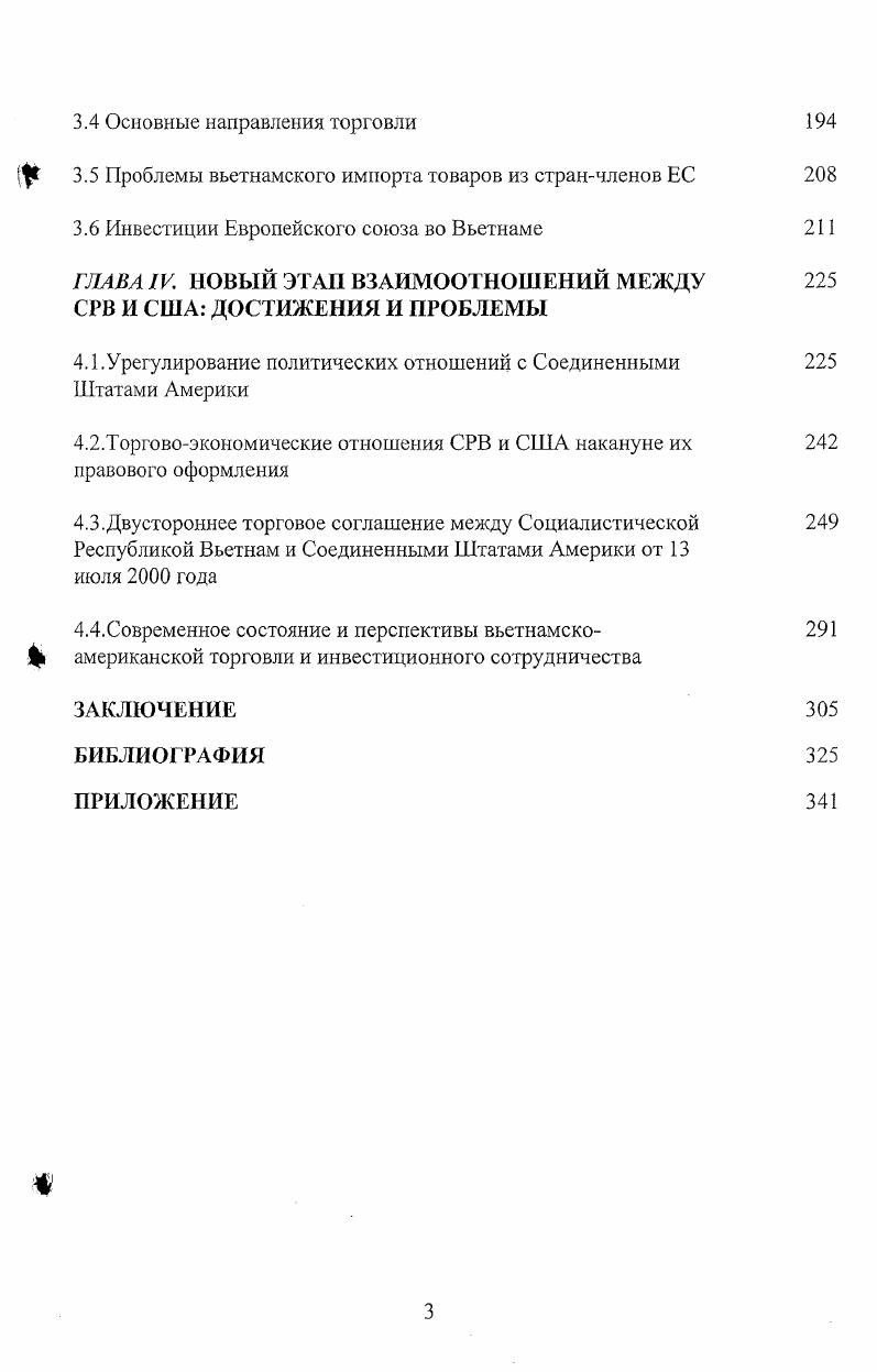 ДУНАРОДНЫХ ОТНОШЕНИЙ   НАЧАЛО х гг.