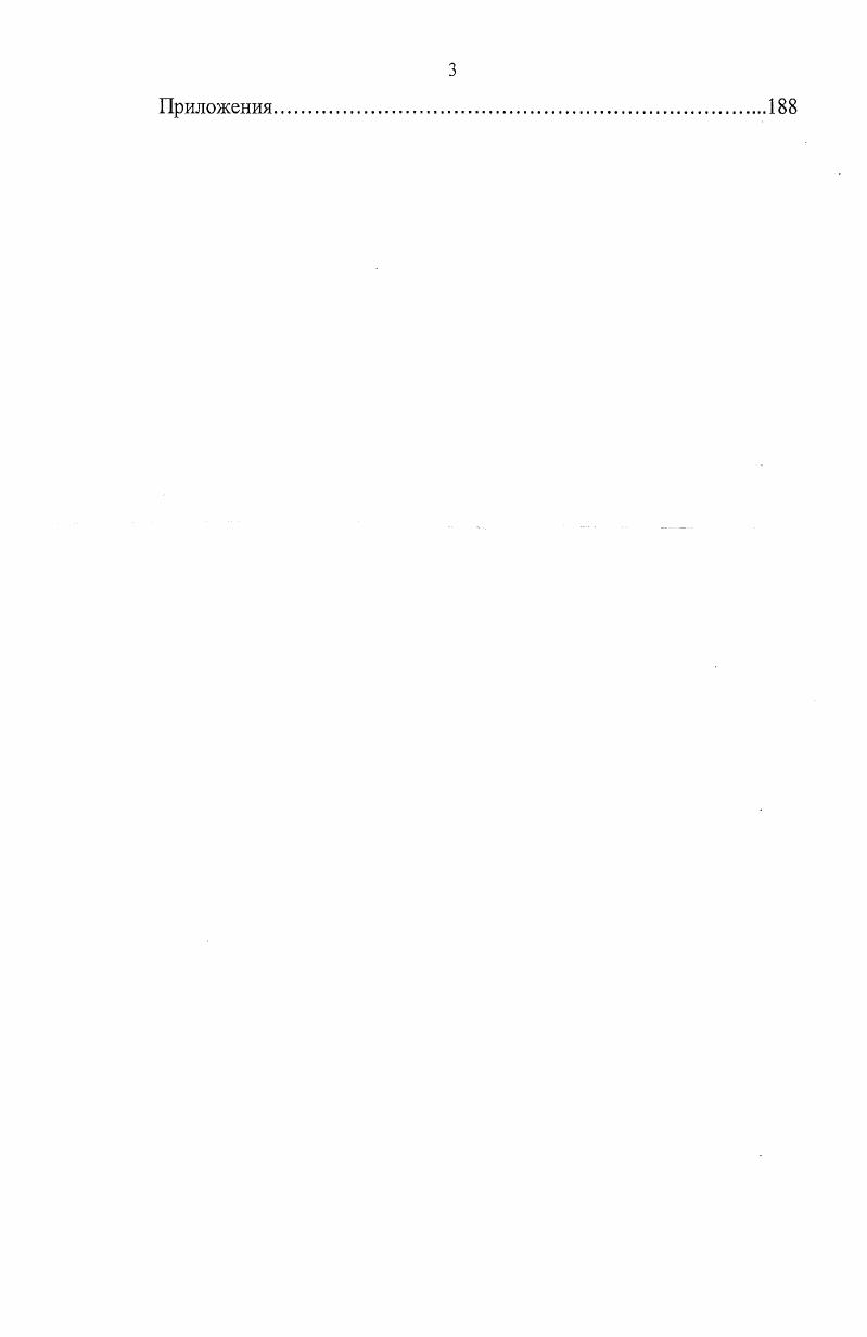 1.2 Системное качество экономического развития в его