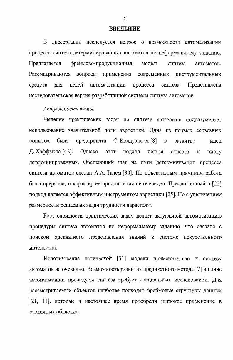 1.1. Классификация основных методов 