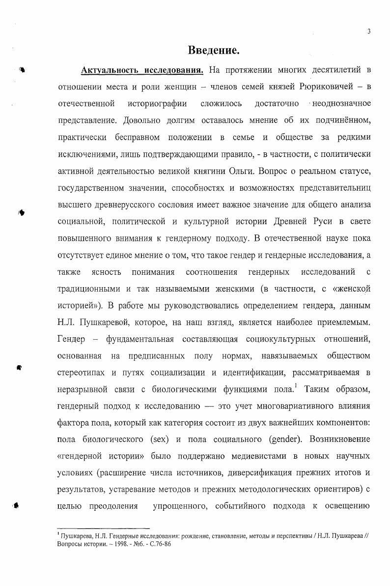  1. Семейнобрачный статус и роль в культуре 