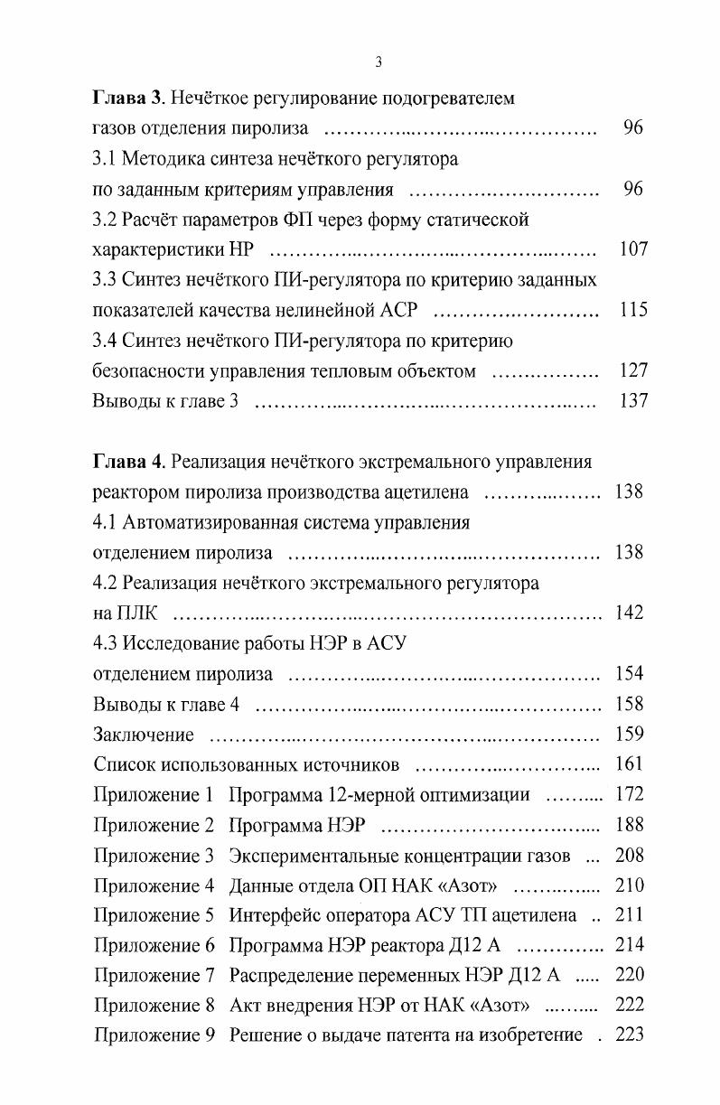 ацетилена, как источником экологически опасных