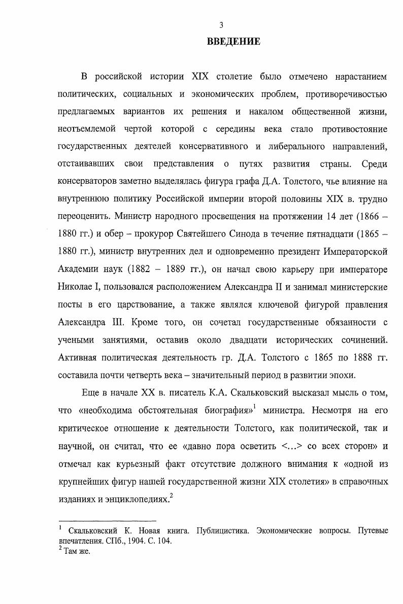 3. Публицистика