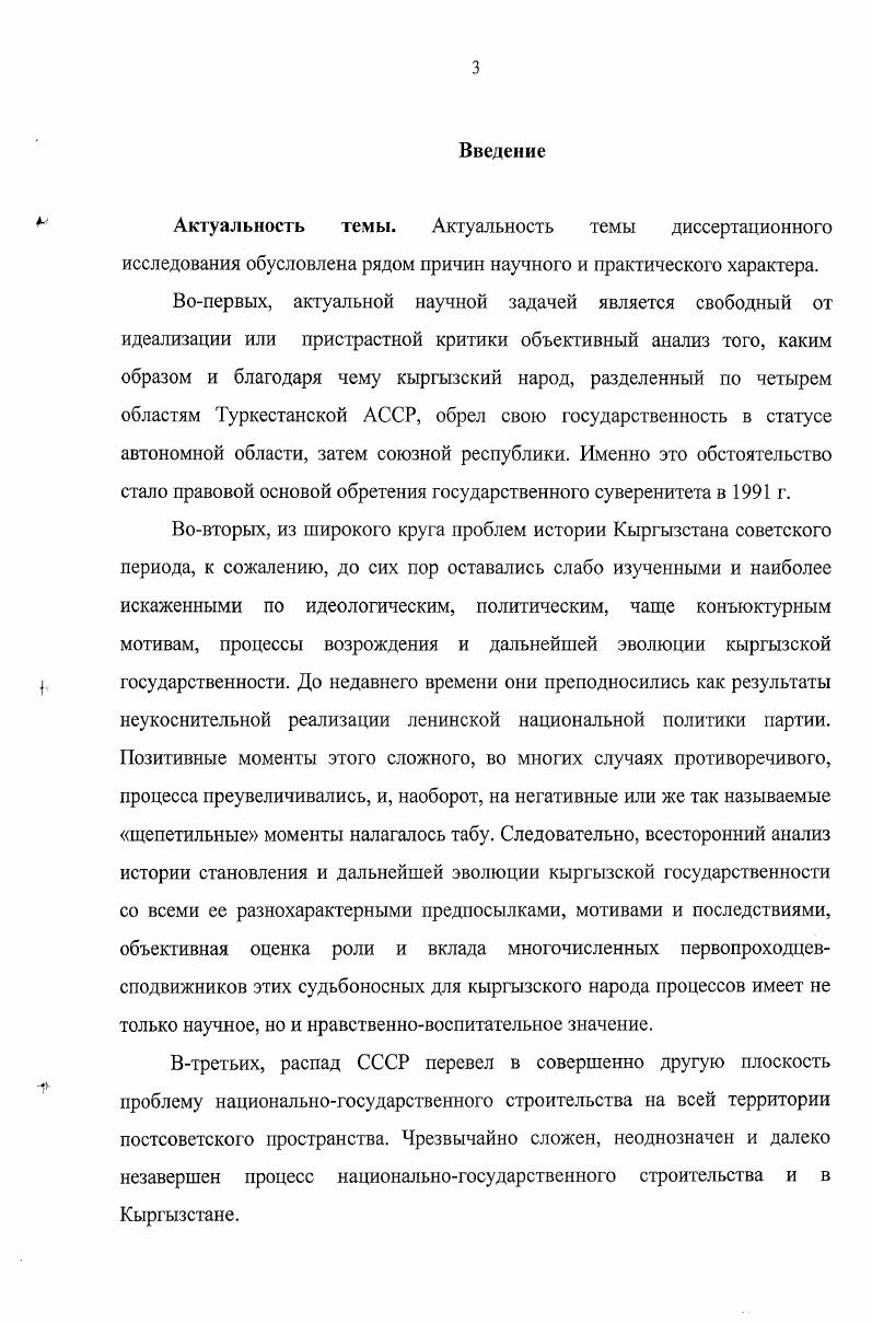 1.1.ровал первой попытки создания кыргызской государственности