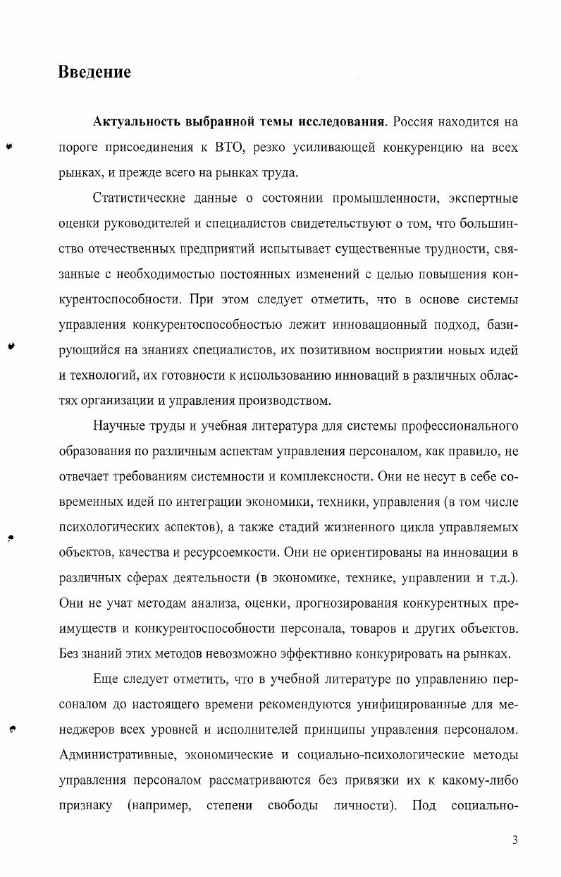 1.3. Инновации  инструмент обеспечения конкурентоспособности.