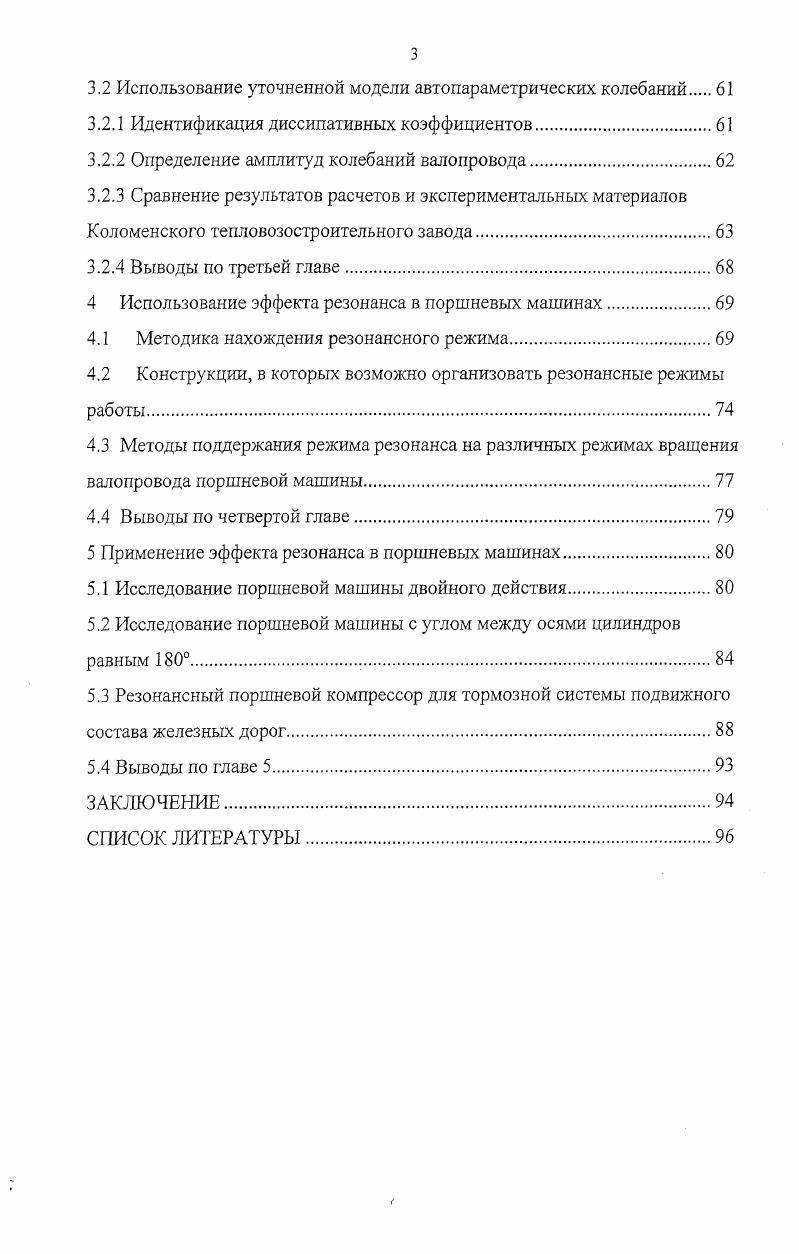 1.2 Постановка задачи исследования.
