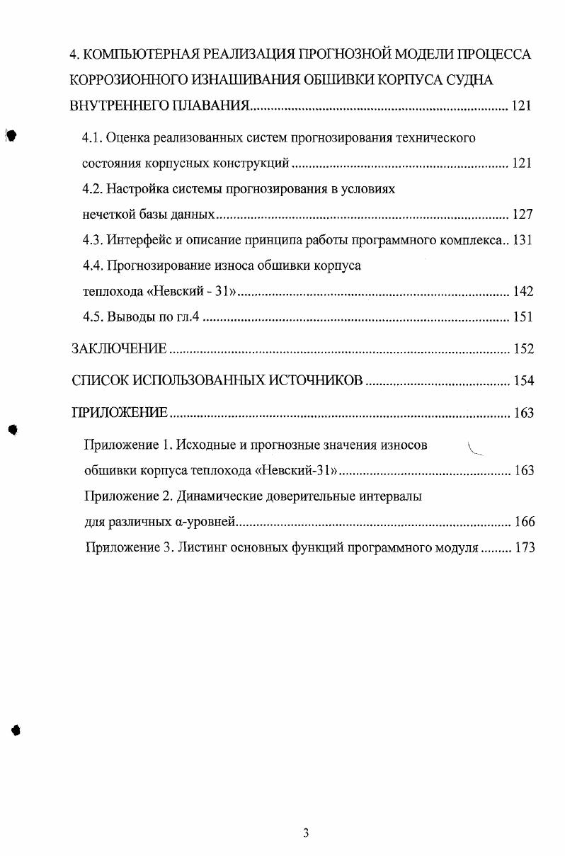 2. ФОРМАЛИЗАЦИЯ НЕЧЕТКОГО СТОХАСТИЧЕСКОГО ПРОИЗВОДСТВЕННОГО ПРОЦЕССА