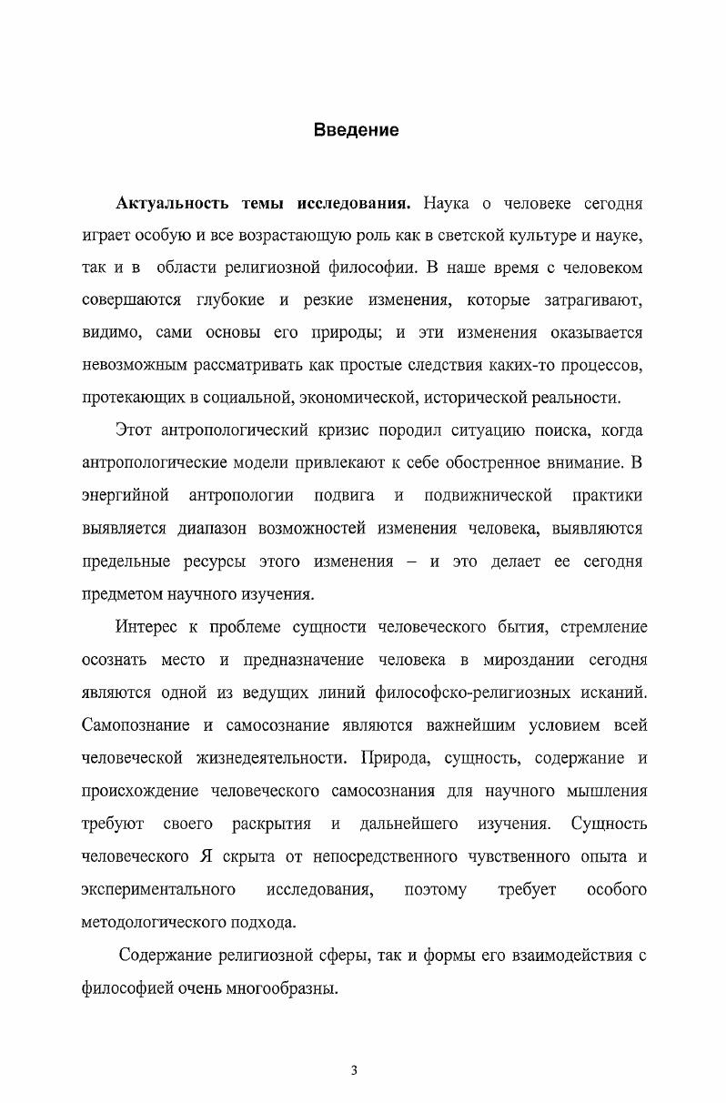 1.2. Понятие внутреннего опыта внутренний метод познания. Специфика