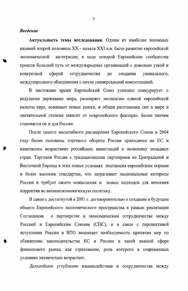 1.2. Законодательные основы становления единого европейского рынка