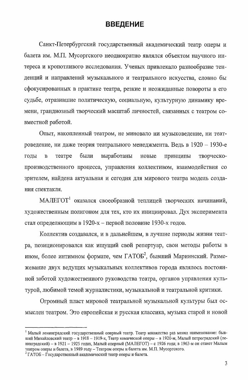 ГЛАВА IV. МЕТАФОРИЧЕСКАЯ ДЕКОРАЦИЯ.