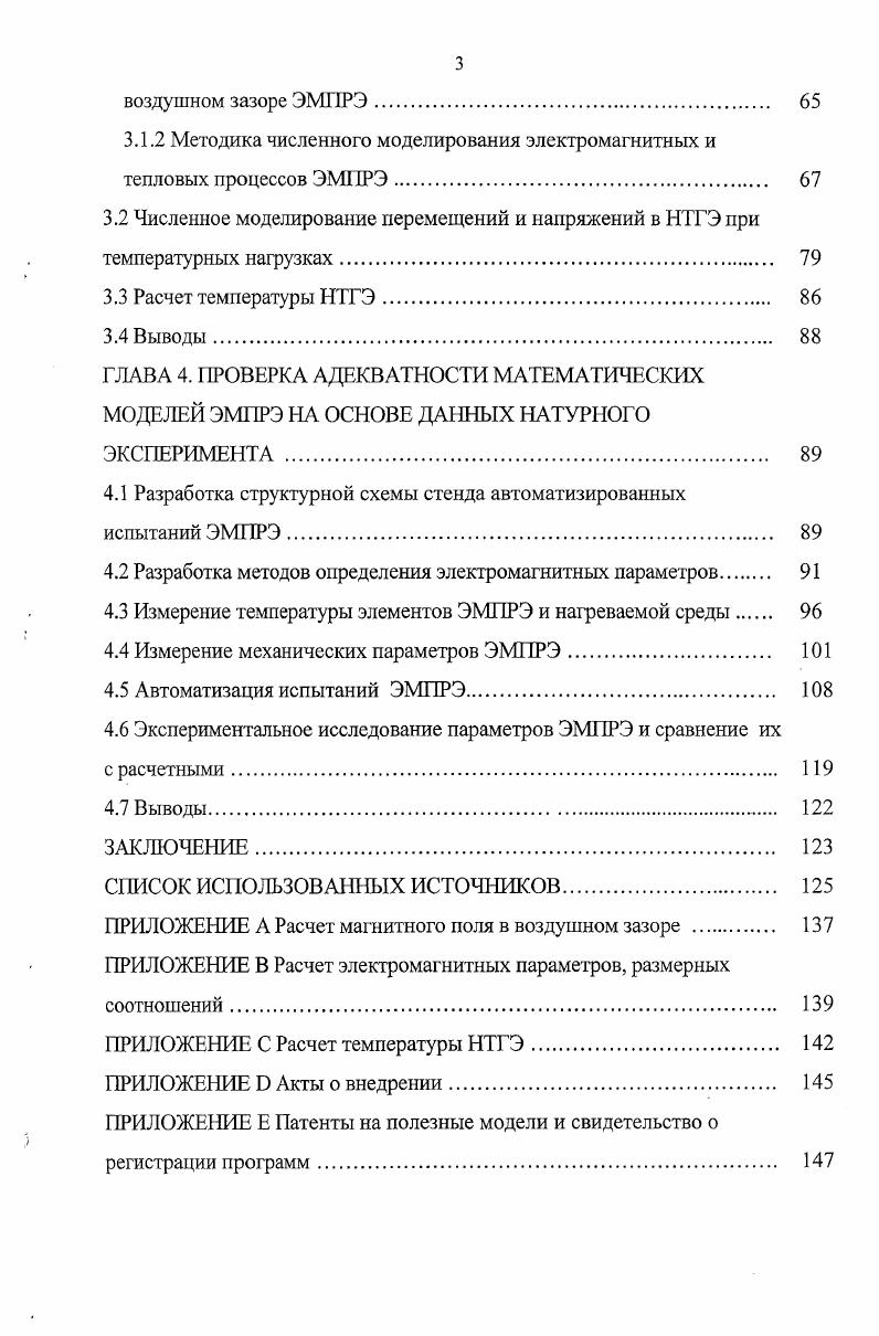 ПРОБЛЕМЫ МАТЕМАТИЧЕСКОГО МОДЕЛИРОВАНИЯ