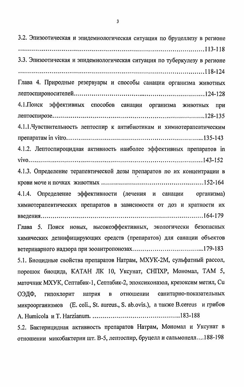 особенности Прикаспийского региона РФ1