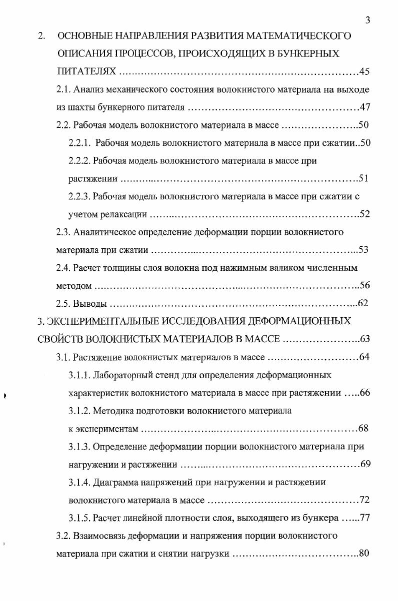 1.1. Основные понятия и терминология