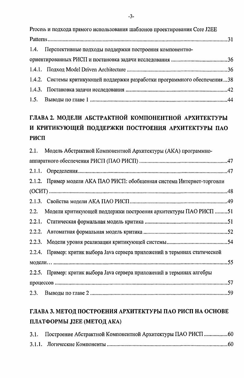 1.1.1. Типы производств и стандарты современных АСУП.